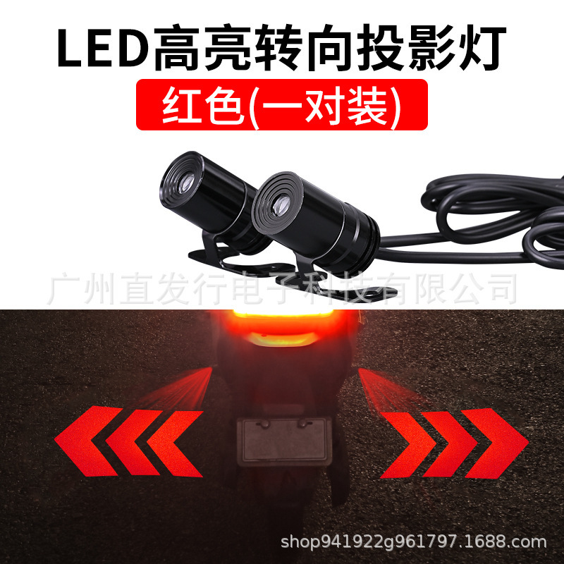 工場直売の新型オートバイの照明灯の矢印投影灯の迎賓灯のじゅうたんのランプの方向指示灯の改造|undefined