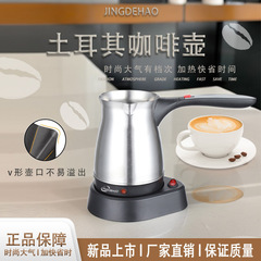 ステンレス電熱コーヒーポットトルコ家庭用小型手沖コーヒーマシンポット電熱快煮コーヒーポット