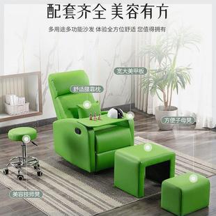 I Nail Salon Sofa, Foot Beauty Chair, Foot Beauty Eyelashes, Electric Pedicure, Multi-Functional Foot Bath, Foot Nail Beauty Reclining Chair