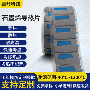 ��ȼʯīϩɢ��Ƭ�N�������CPU����^��ģ�ж���ɢ����