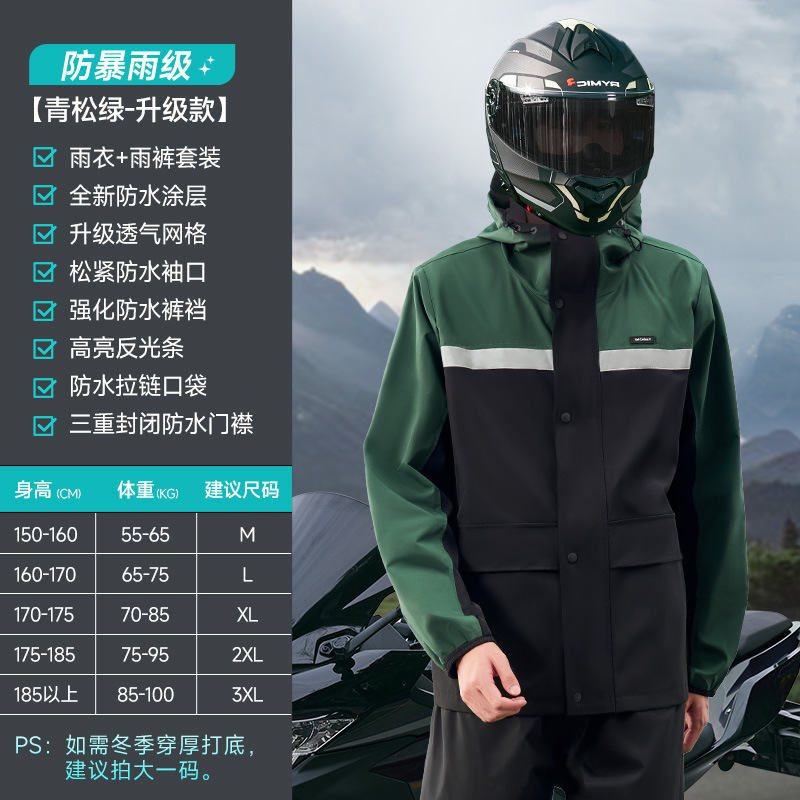 レインコートレインパンツセット男性用セパレートバイク専用レインコートの出前騎手防水厚手レインコート|undefined
