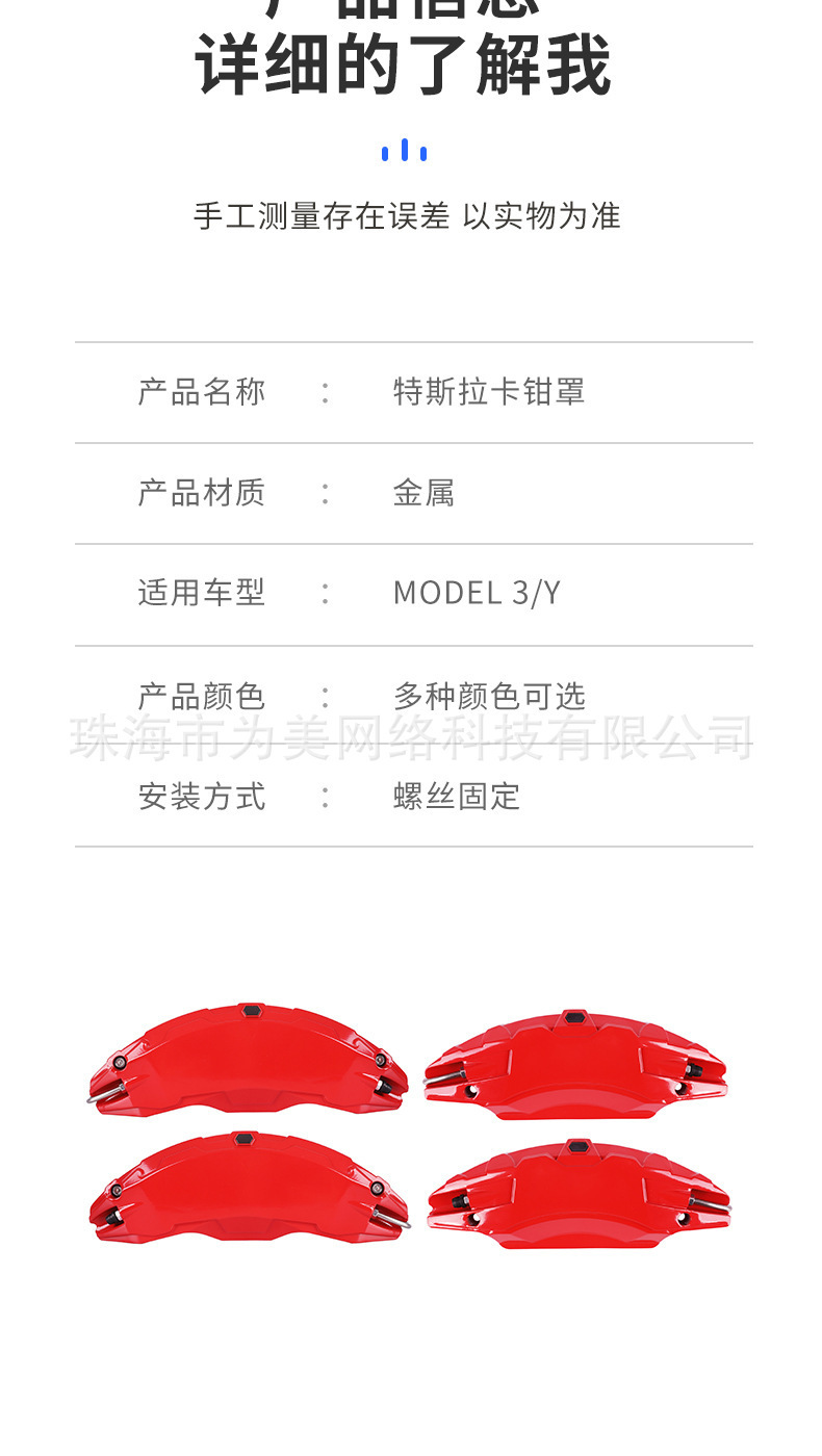 Suitable for the New Tesla Model 3/Y Brake Caliper Cover Modification, Special Aluminum Alloy Wheel Caliper Cover