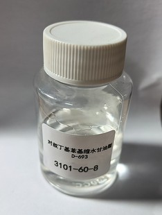 D-693���嶡�������sˮ������ϡጄ�CAS��3101-60-8