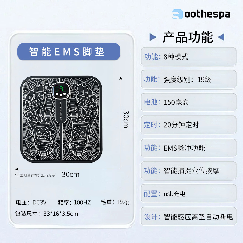 跨境智能足底理疗仪多档位按摩强度多模式脉冲足底穴位按摩仪|undefined