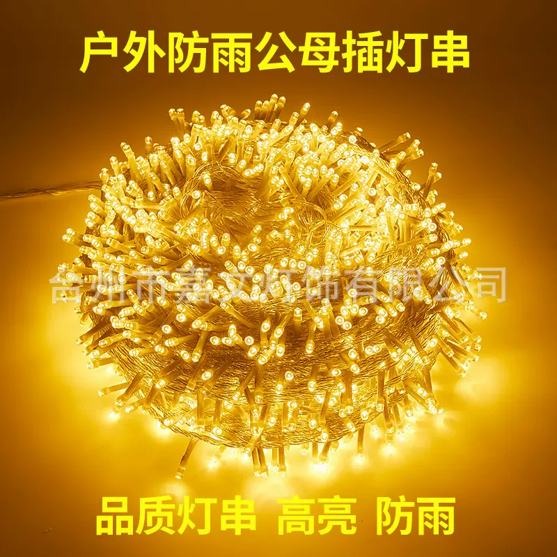 led彩灯满天星装饰圣诞串灯圣诞风小夜灯氛围灯室内户外创意新年