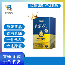 ����GNC����������DHA+EPA�ߴ��������DPA�ʹ�97%����60��/ƿ