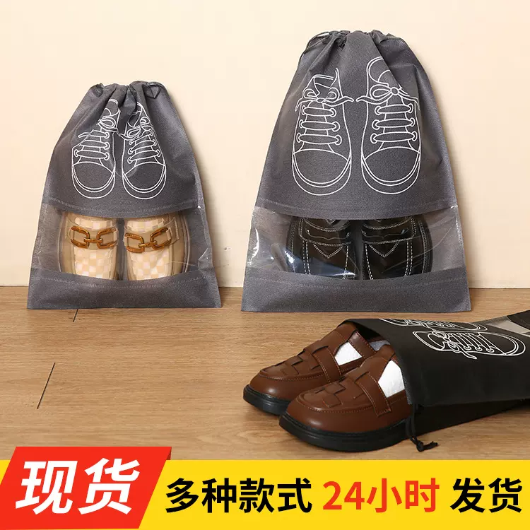 现货无纺布鞋袋抽绳束口拉链袋出门旅行学生收纳整理防尘防潮袋子