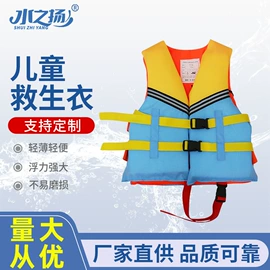 救生衣;其他救生器材;救生圈