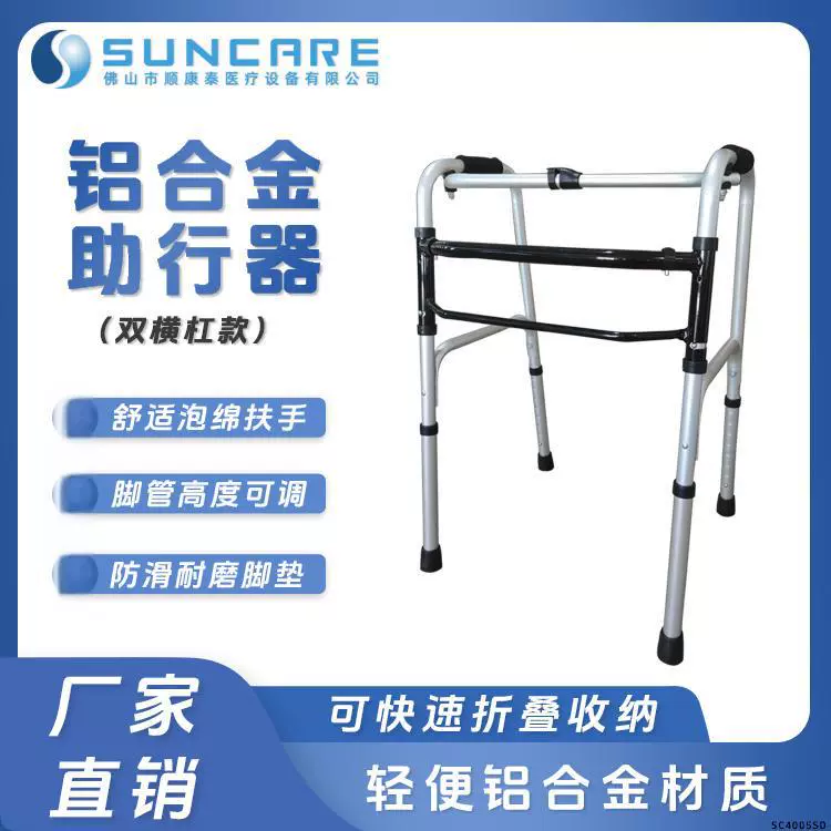 铝合金助行器老年人四脚助步架扭动式防摔扶手架康复训练辅助器具