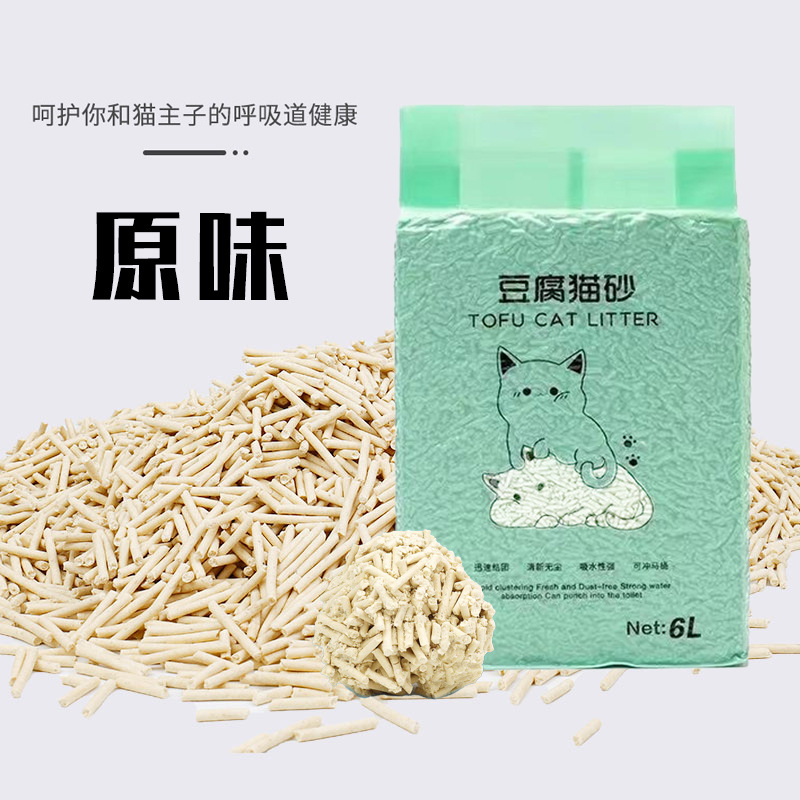 Tofu Cat Litter Fresh, Dust-Free, Odor-Removing Cat Litter for Cats, Flushable Mixed Cat Litter 2kg/bag