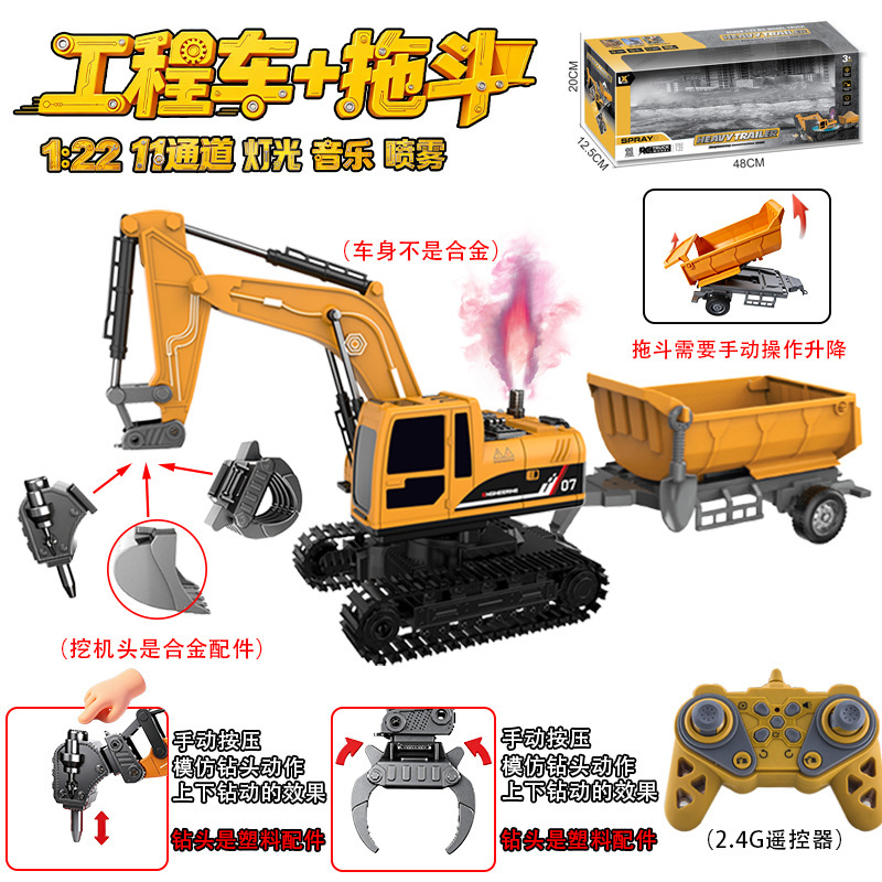 Cross-Border Alloy Digging Head Electric Spray Remote Control Engineering Vehicle Children's Simulation Engineering Vehicle Tow Truck Model Toy Car Cross-Border Alloy Digging Head Electric Spray Remote Control Engineering Vehicle Children's Simulation Engineering Vehicle Tow Truck Model Toy Car