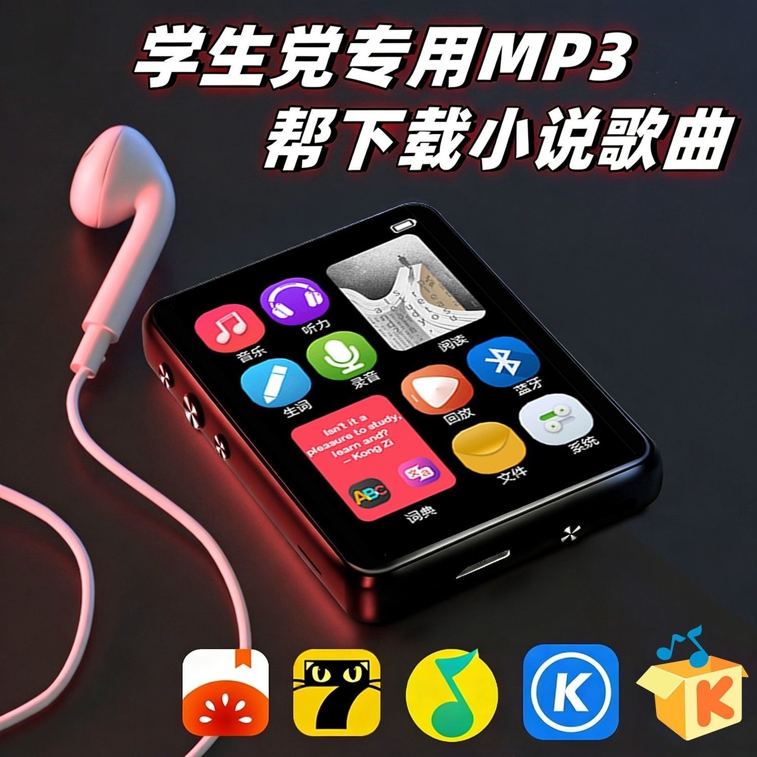 Bluetooth MP4 player for high school students, MP3 player for students, touchscreen e-reader for reading novels
