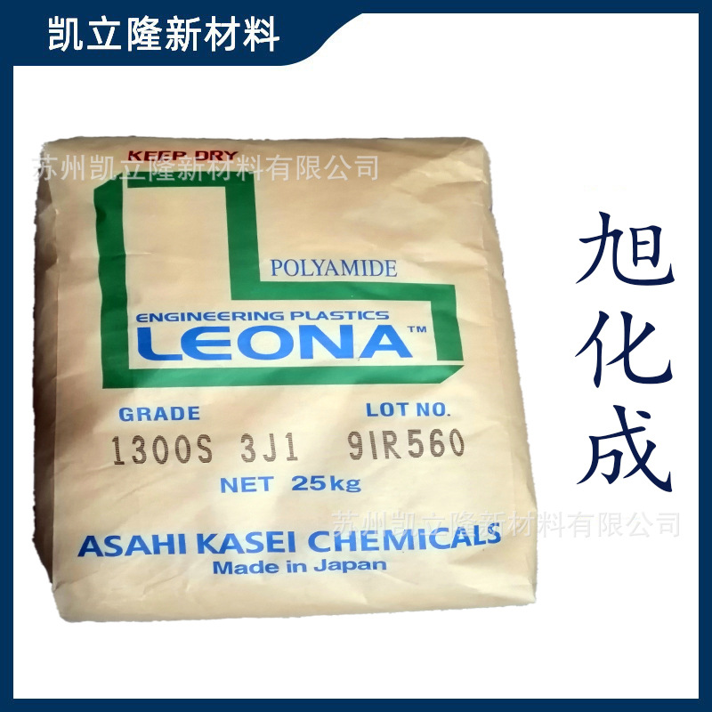 PA66 日本旭化成 13G15 加15玻纤增强 高强度 汽车部件高耐温