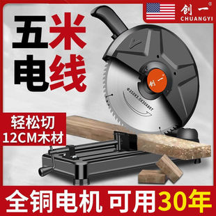 Steel machine 355 cutting machine high power profile cutting machine multifunctional 45 degree wood aluminum metal chainsaw