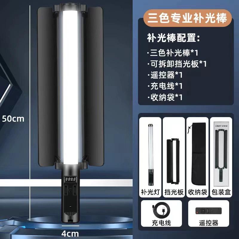 Handheld fill light, travel LED lights