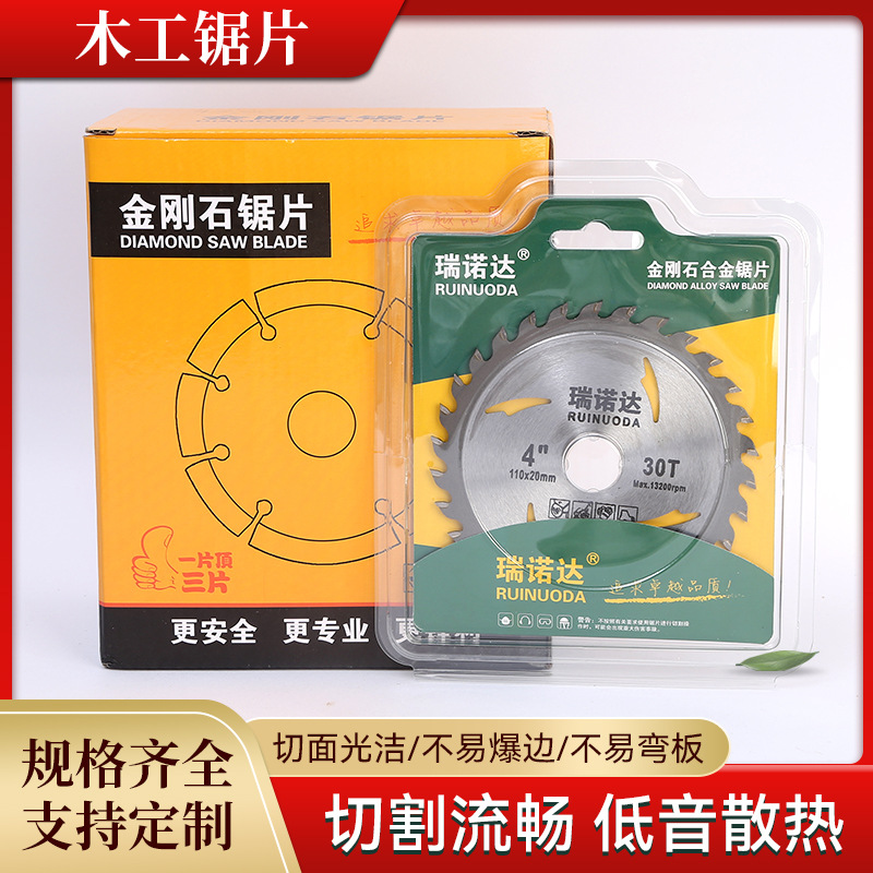 货源供应木工锯片 4寸5寸7寸9寸合金锯片锋利耐磨木工锯片