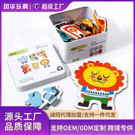 其他益智玩具;拼图、拼板;积木类