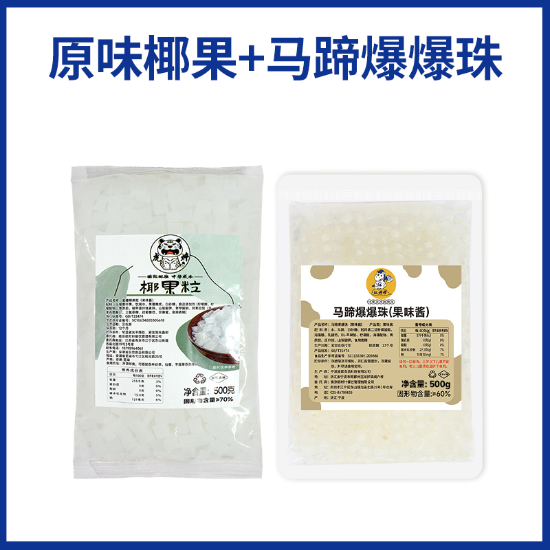 【조합】코코넛 열매 0.5kg개 + 밤나무 구슬 0.5kg개