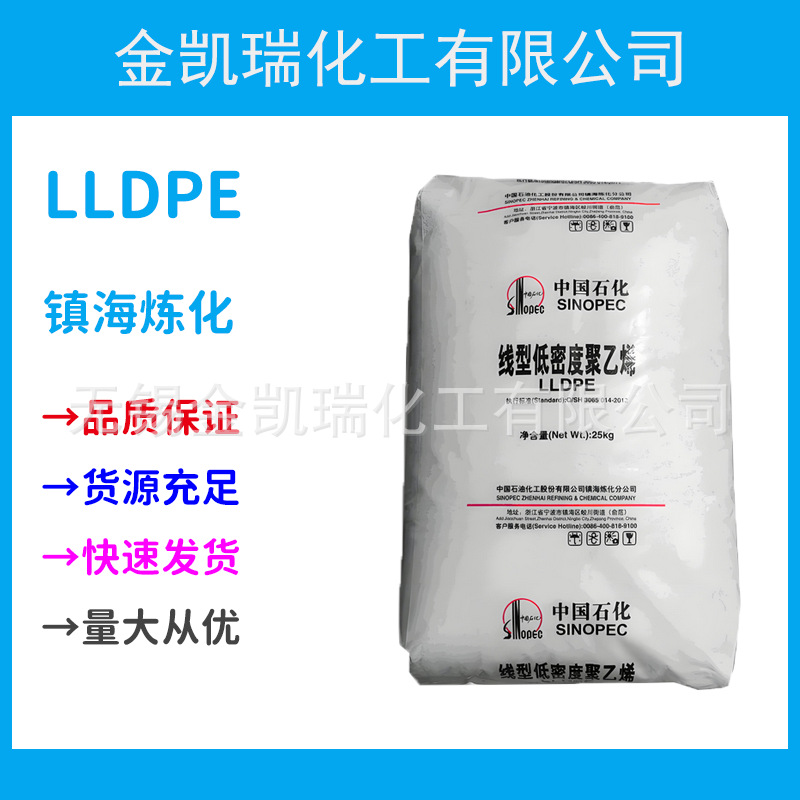 LLDPE镇海炼化DFDA-7042耐老化透明抗紫外线lldpe颗粒薄膜级原料