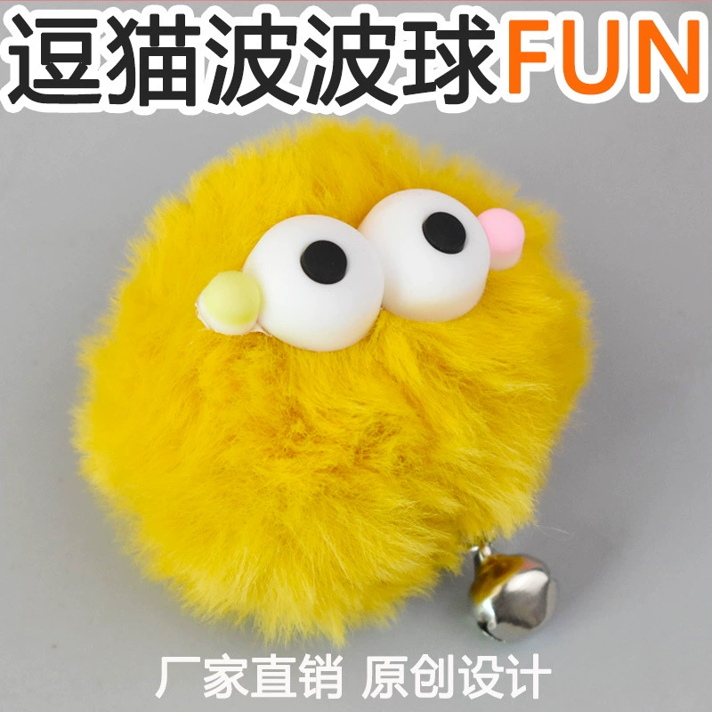 Домашние животные кусают колокольчики