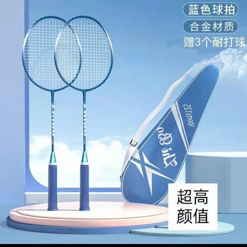 658 블루 내구성 킹 더블 라켓 [무료 볼 3개 + 스트링 보호]