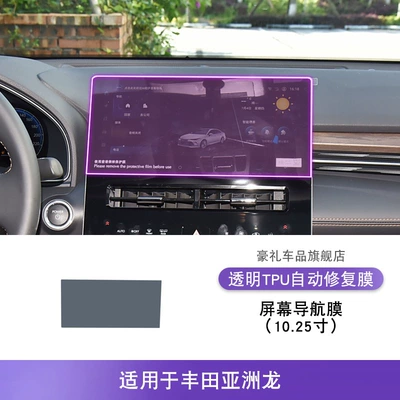 Car interior film: Toyota Avalon Screen Center Console - 24-25-toyota-avalon-1025inch-screen-navigation-film
