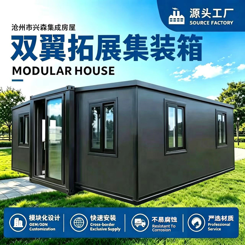 Double-wing folding expandable house, expandable container house, wing-type detachable folding mobile living container, mobile house Double-wing folding expandable house, expandable container house, wing-type detachable folding mobile living container, mobile house