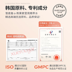 Xuerouya α-Arbutin Extract Water, Brightening Skin Glowing Water, Refreshing Oil Control Wet Compress Essence Toner