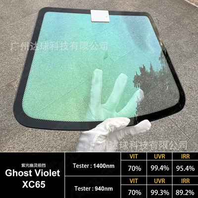 Film, Privacy Film, Car Window | Automotive Film - width-152mx-length-15m-purple-ghost-front-bumper-xc65