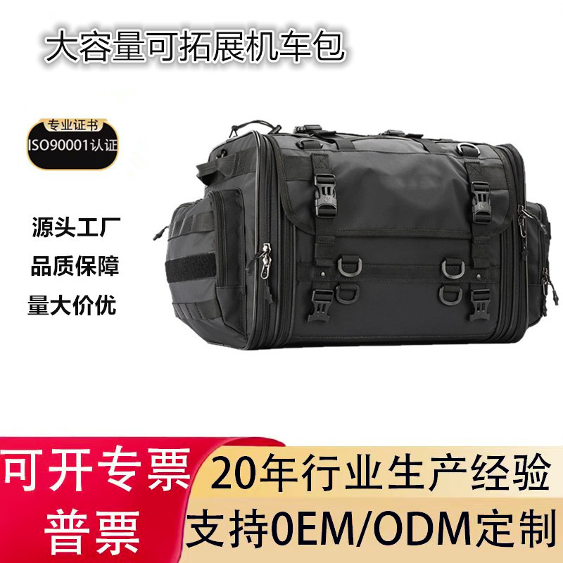 Manufacturer Supplies Expandable Large-Capacity Motorcycle Rear Rack Bags, Long-Distance Travel Motorcycle Gear Bags, Motorcycle Bags