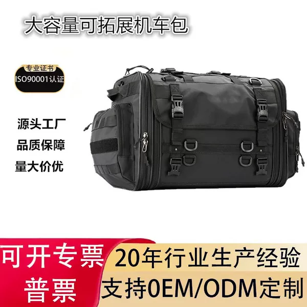 Manufacturer Supplies Expandable Large-Capacity Motorcycle Rear Rack Bags, Long-Distance Travel Motorcycle Gear Bags, Motorcycle Bags
