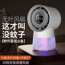 灭蚊灯风扇二合一家用大功率电击户外露营蚊子灭蚊器跨境复古创意