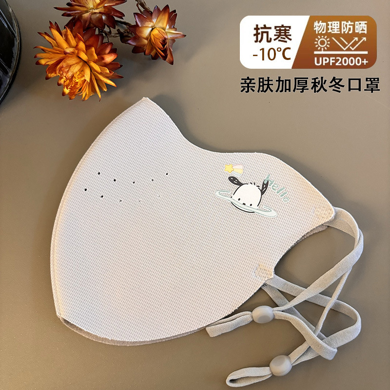 儿童保暖口罩秋冬3-10岁加厚男女童防风高颜值防寒透气护脸面罩|undefined
