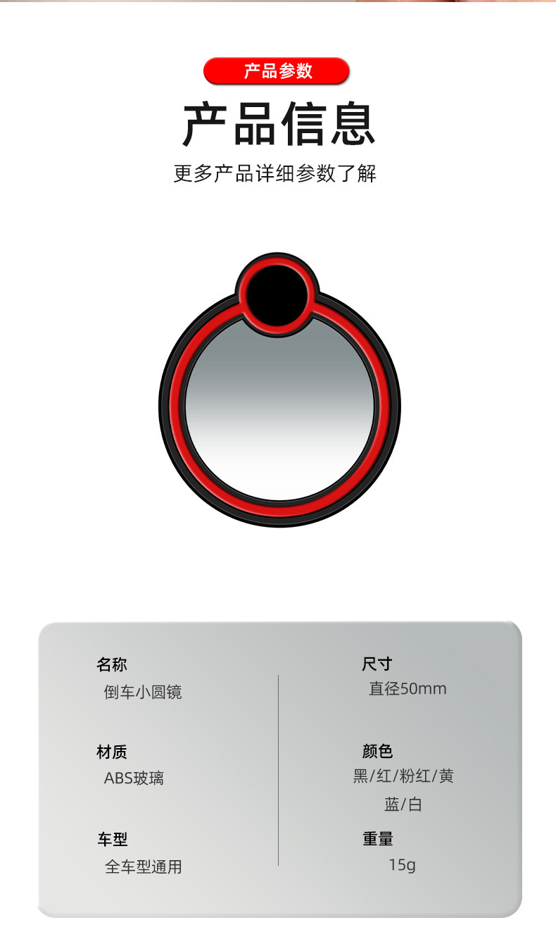 Car Reversing Rearview Mirror, Reversing Artifact, Car Small Round Mirror, 360-Degree Adjustable Large Field of View, Auxiliary Wide-Angle Blind Spot