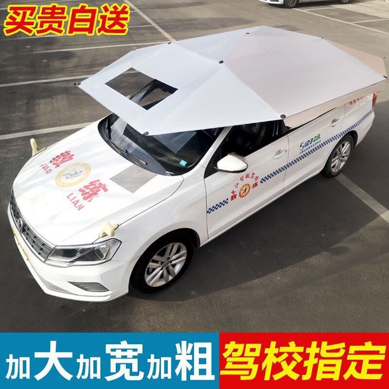 Driving School Instructor Car Sunshade Umbrella, Sun Protection Umbrella for Instructor Car, Sunshade Cover, Car Sunshade Umbrella Driving School Instructor Car Sunshade Umbrella, Sun Protection Umbrella for Instructor Car, Sunshade Cover, Car Sunshade Umbrella