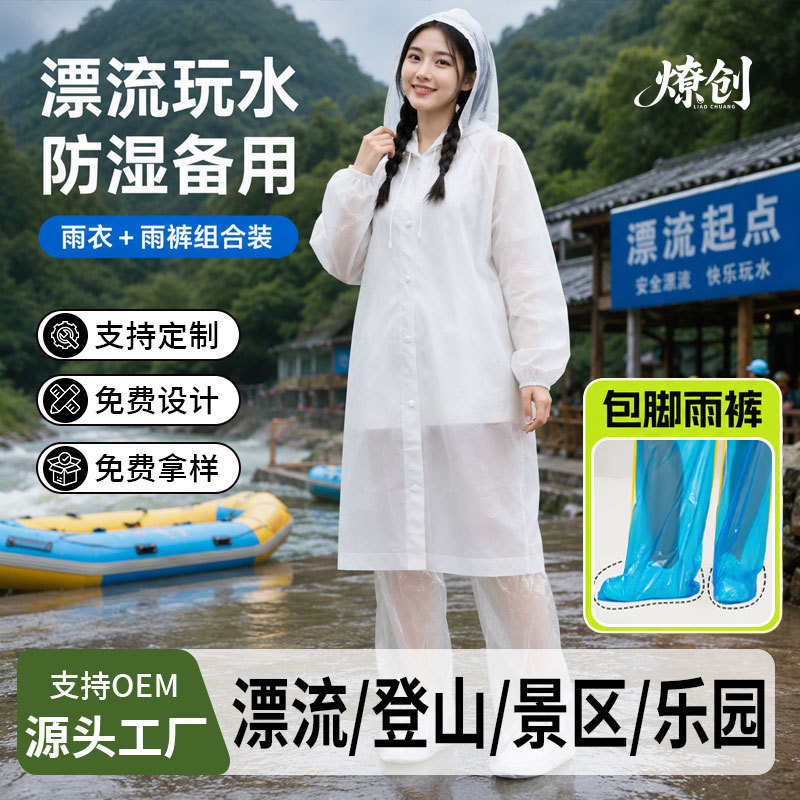 Disposable Raincoat for Rafting and Water Adventures, Thickened Waterproof Portable Rain Pants Set, Separate Raincoat
