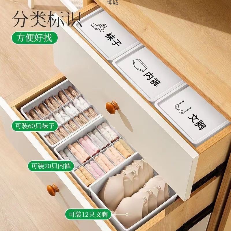 下着収納ケース分格蓋付き組み合わせブラジャー靴下下着学生家庭用寮整理収納ボックス小包|undefined