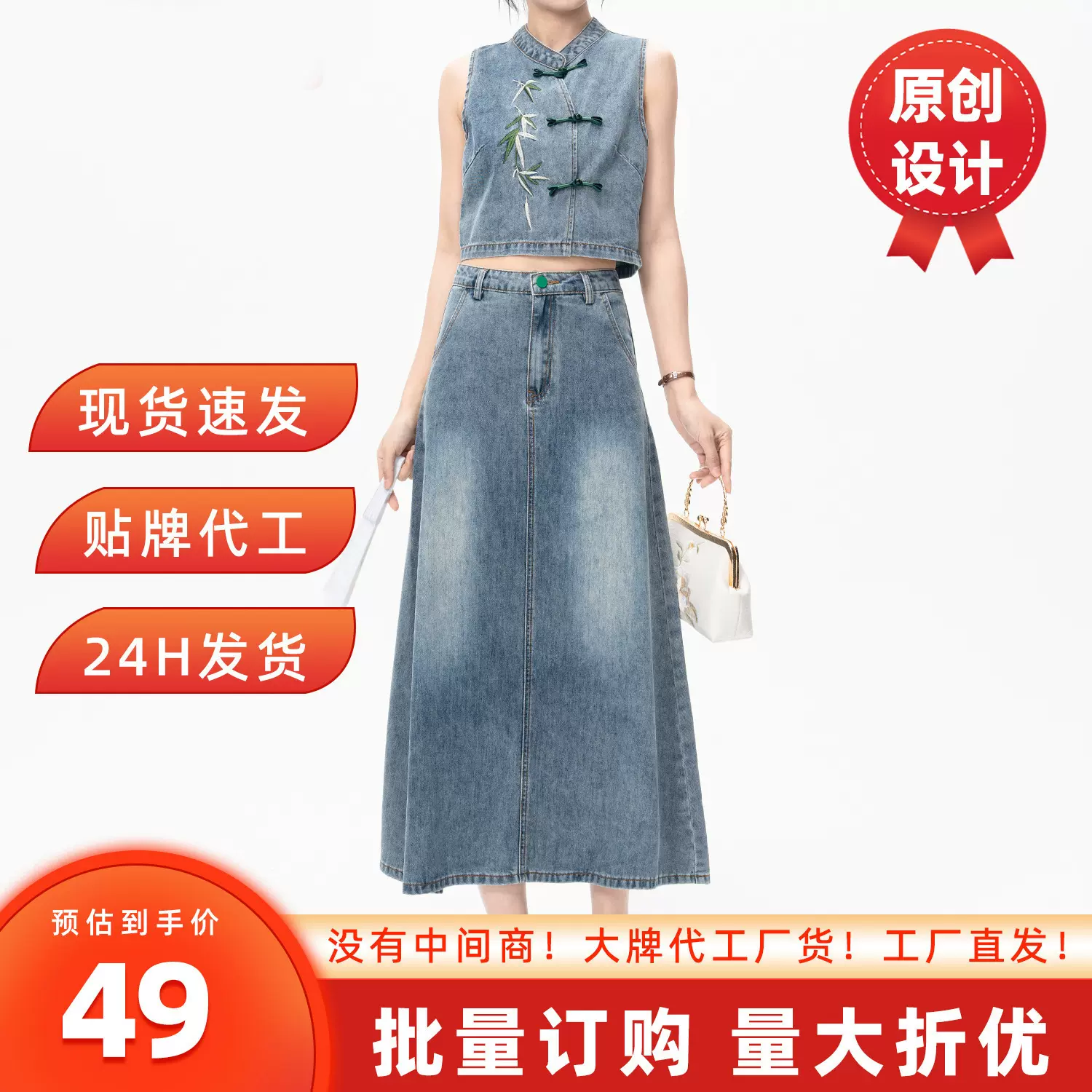 牛仔套装女两件套夏季2025新款国风刺绣高腰显瘦长裙子新中式套装