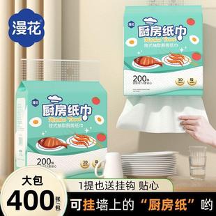 Diffuse flower hanging kitchen paper napkin pull-down extraction type oil absorption family restaurant special large bag for household