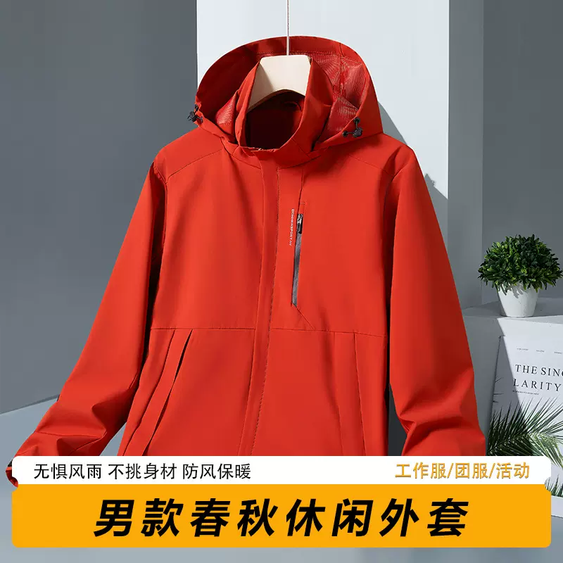 春秋新款纯色单衣休闲外套户外防风冲锋衣男士连帽运动夹克薄风衣