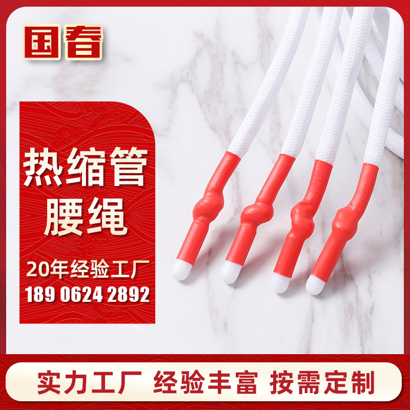 Metal Plastic Heat shrinkable tube Rope clothing clothes Drawstring Baotou Rope nylon Round rope Heat shrinkable tube Head