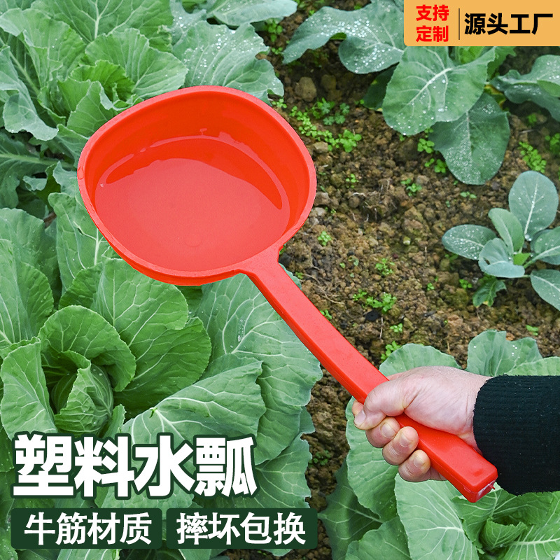 塑料水瓢家用长柄浇水淋菜粪瓢加厚牛筋熟胶水舀子农用施肥舀水