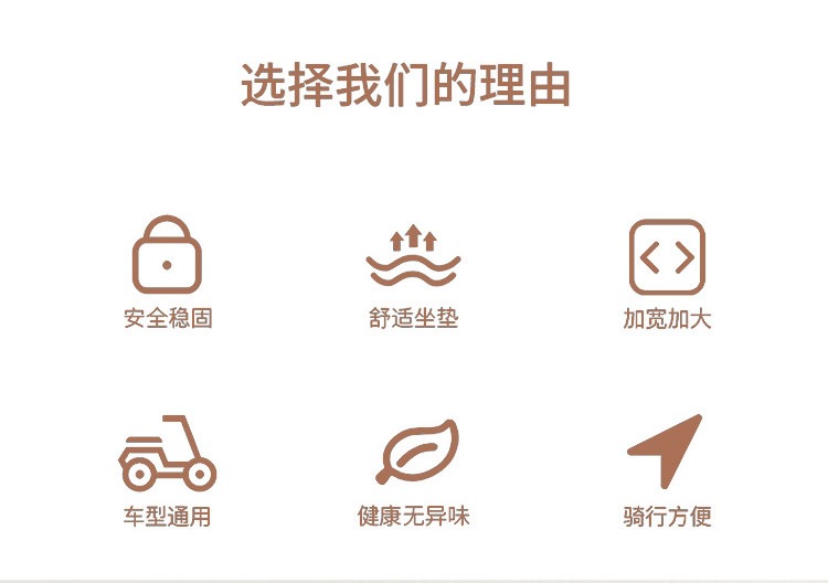 Suitable for electric vehicle child seats, front-mounted electric motorcycles, child safety baby stools, and scooter straps