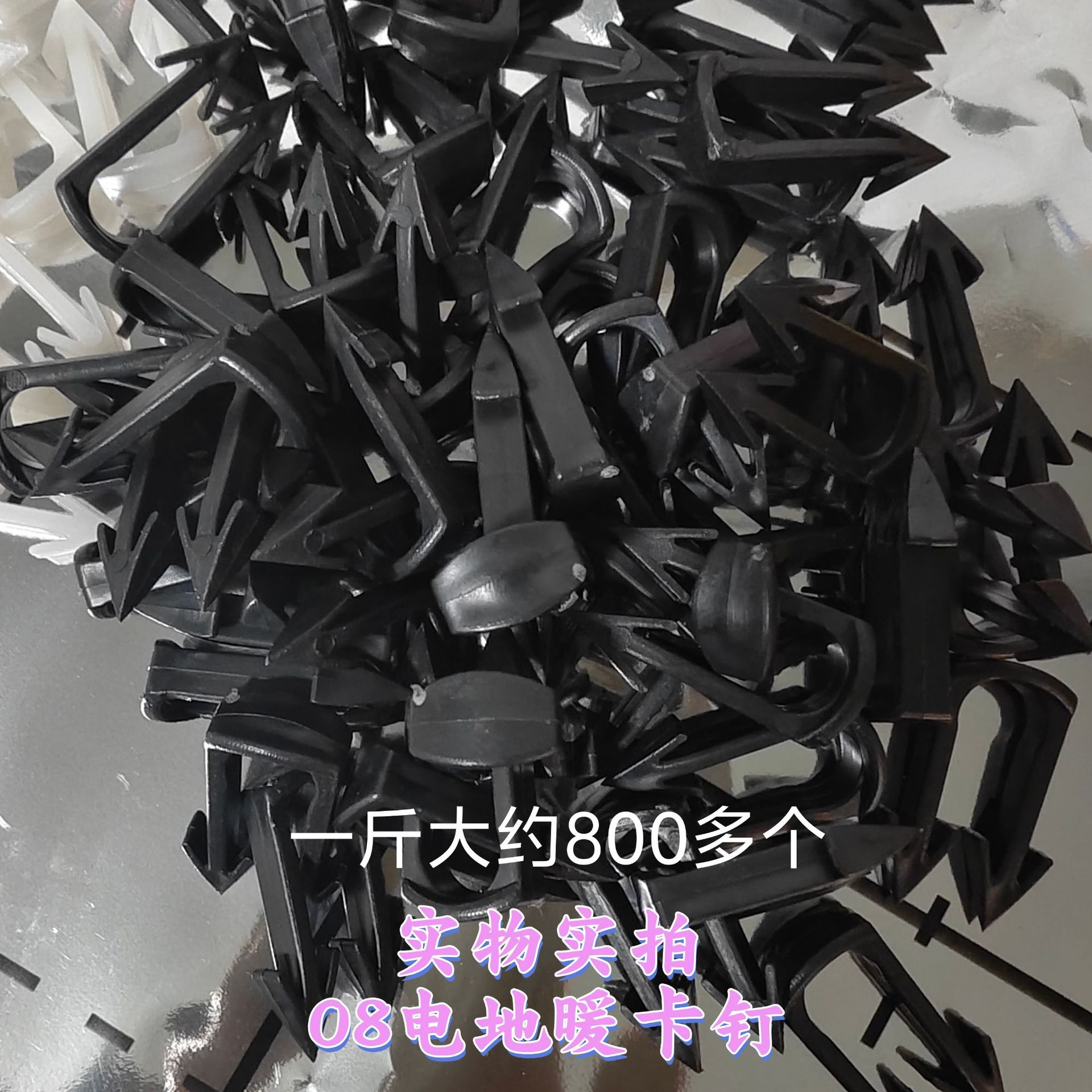 电地暖卡钉 发热 电暖线缆u型卡钉 电地热卡钉