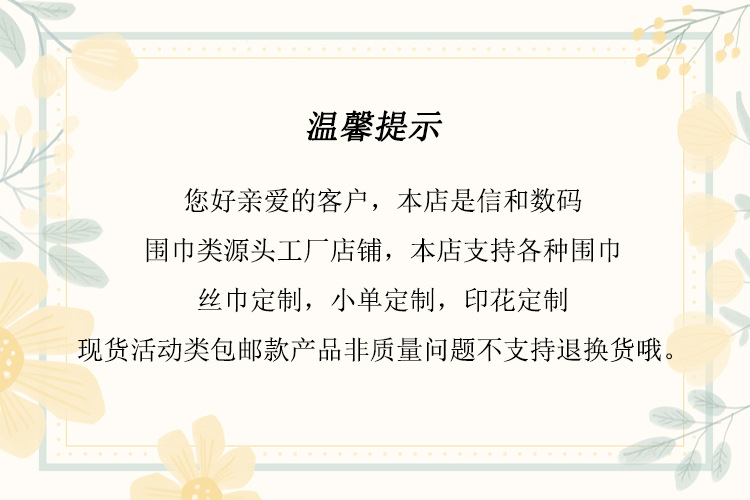 温馨提示