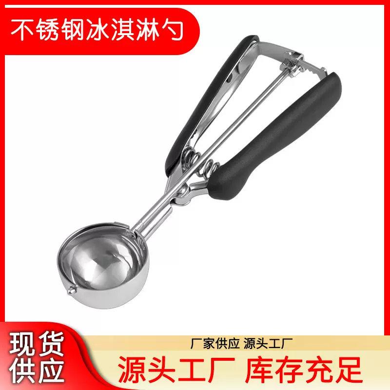 304不锈钢雪糕勺加厚挖球器半自动冰淇淋勺多功能挖球勺厨房工具