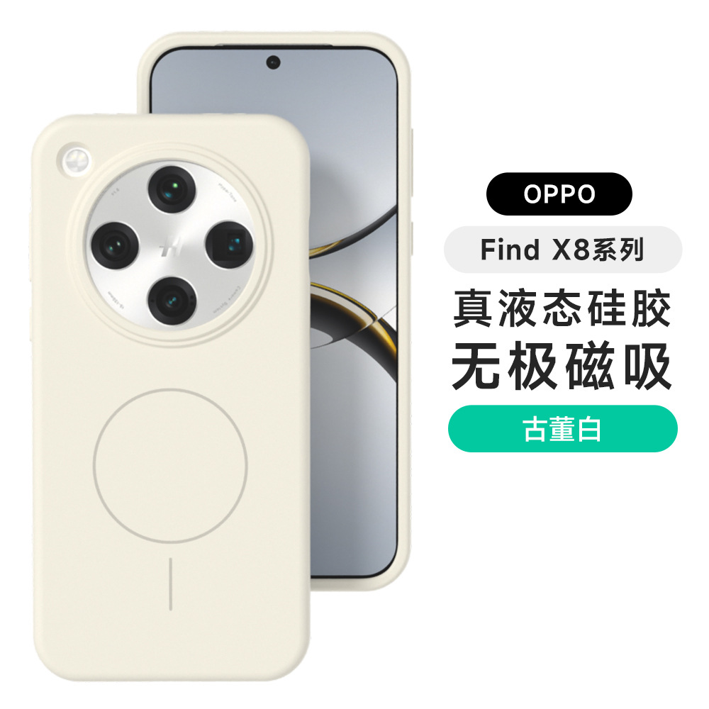 Aplicable OPPO FindX8Ultra Estuche para teléfono móvil de anillo infinito de silicona líquida X8S cubierta protectora anticaída magnética