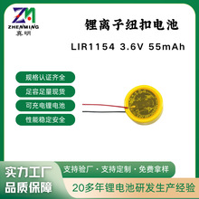 ����LIR1154��x�Ӽ~��늳�3.6V55mah��ʽTWS���C��늼~��늳�