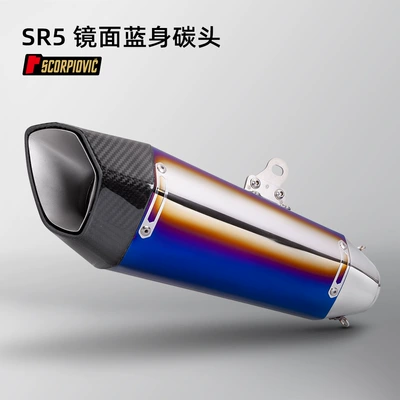 Applicable to Z400 R3 MT07 Motorcycle exhaust pipe - sr5-mirror-blue-body-carbon-head