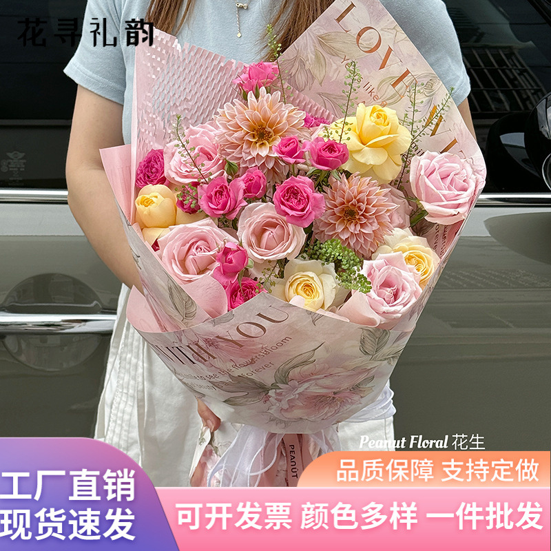 Papel de embalaje de estampado de color Yun material de ramo de flores Papel de estilo de alta calidad impermeable de papel florista materiales de flores
